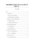 2026数据中心光互连芯片传输损耗优化方案对比