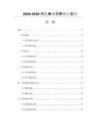 2026-2030冷轧卷项目商业计划书