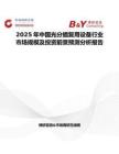 2025年中国光分插复用设备行业市场规模及投资前景预测分析报告