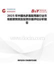 2025年中国光多路复用器行业市场前景预测及投资价值评估分析报告