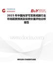 2025年中国光学可变衰减器行业市场前景预测及投资价值评估分析报告