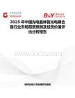 2025年中国光电晶体管光电耦合器行业市场前景预测及投资价值评估分析报告