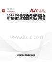 2025年中国光电轴角编码器行业市场规模及投资前景预测分析报告