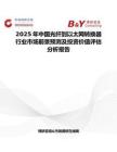 2025年中国光纤到以太网转换器行业市场前景预测及投资价值评估分析报告