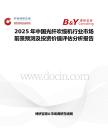 2025年中国光纤吹缆机行业市场前景预测及投资价值评估分析报告