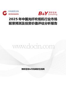 2025年中国光纤吹缆机行业市场前景预测及投资价值评估分析报告