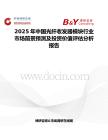 2025年中国光纤收发器模块行业市场前景预测及投资价值评估分析报告