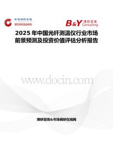 2025年中国光纤测温仪行业市场前景预测及投资价值评估分析报告
