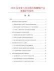 2026及未来5年中国压制蜡烛行业发展研究报告