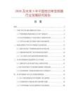2026及未来5年中国恒功率变频器行业发展研究报告