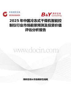 2025年中国冷冻式干燥机智能控制仪行业市场前景预测及投资价值评估分析报告