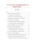2026及未来5年中国有柄砂轮行业发展研究报告