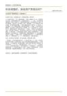 大类资产复盘笔记（202607）：科技调整时，其他资产表现如何？