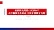 橡胶板块周报：天胶偏强不及商品，合胶走强修复预期