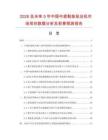 2026及未来5年中国中底鞋垫贴合机市场现状数据分析及前景预测报告.docx