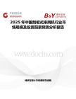 2025年中国刮板式排屑机行业市场规模及投资前景预测分析报告