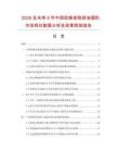 2026及未来5年中国低噪音脱排油烟机市场现状数据分析及前景预测报告.docx