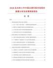 2026及未来5年中国光滑环规市场现状数据分析及前景预测报告.docx