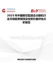 2025年中国剪切型混合分散机行业市场前景预测及投资价值评估分析报告