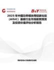 2025年中国功率模块用铝碳化硅（AlSiC）基板行业市场前景预测及投资价值评估分析报告