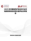 2025年中国加热炉浇注料行业市场前景预测及投资价值评估分析报告