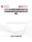 2025年中国劳厄单晶衍射仪行业市场前景预测及投资价值评估分析报告
