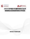 2025年中国卡车暖风电机行业市场规模及投资前景预测分析报告