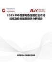 2025年中国家电稳压器行业市场规模及投资前景预测分析报告