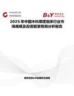 2025年中国木料厚度刨床行业市场规模及投资前景预测分析报告