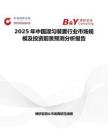 2025年中国混匀装置行业市场规模及投资前景预测分析报告