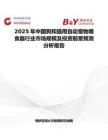 2025年中国狗和猫用自动宠物喂食器行业市场规模及投资前景预测分析报告