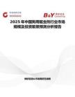 2025年中国狗用驱虫剂行业市场规模及投资前景预测分析报告