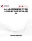 2025年中国狗跳蚤和虱子产品行业市场规模及投资前景预测分析报告