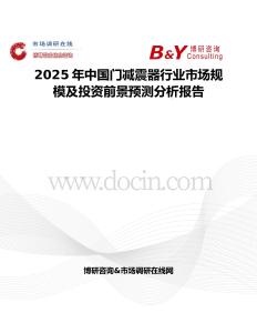 2025年中国门减震器行业市场规模及投资前景预测分析报告