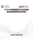 2025年中国露营炉灶行业市场规模及投资前景预测分析报告