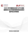 2025年中国混合光学APD接收器模块行业市场前景预测及投资价值评估分析报告