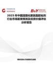 2025年中国湿固化聚氨酯胶粘剂行业市场前景预测及投资价值评估分析报告
