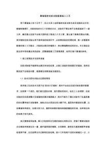 幕墙锚栓拉拔试验配套施工工艺