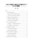 2026中国饮料行业柔性生产线改造与个性化定制趋势