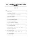 2026中国配电箱行业产品升级与渠道优化战略报告