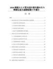 2026传统文化才艺培训市场考级体系与师资认证及连锁经营分析报告