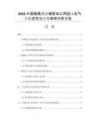 2026中国模具行业精密加工用空压机气压稳定性与设备寿命分析报告
