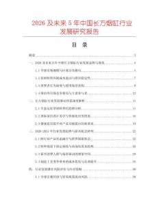 2026及未来5年中国长方烟缸行业发展研究报告