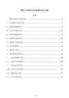 透明LED显示项目软硬件设计方案