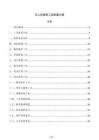 无人机维修工具配置方案