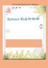Romantice创业计划书 花店