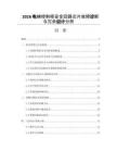 2026电梯控制柜安全回路芯片故障诊断与冗余设计分析