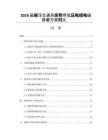 2026磁悬浮交通系统专用低压电缆电磁屏蔽方案对比