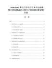 2026-2030芳纶纤维纸行业市场现状供需分析及重点企业投资评估规划分析研究报告