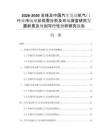 2026-2030全球及中国汽车发动机气门行业市场现状供需分析及市场深度研究发展前景及规划可行性分析研究报告
